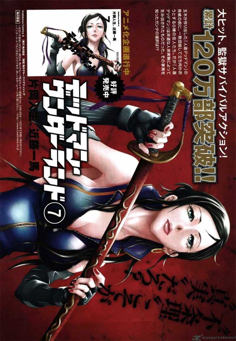 Read Deadman Wonderland (en) Manga Online