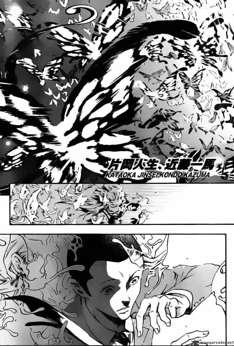 Read Deadman Wonderland (en) Manga Online