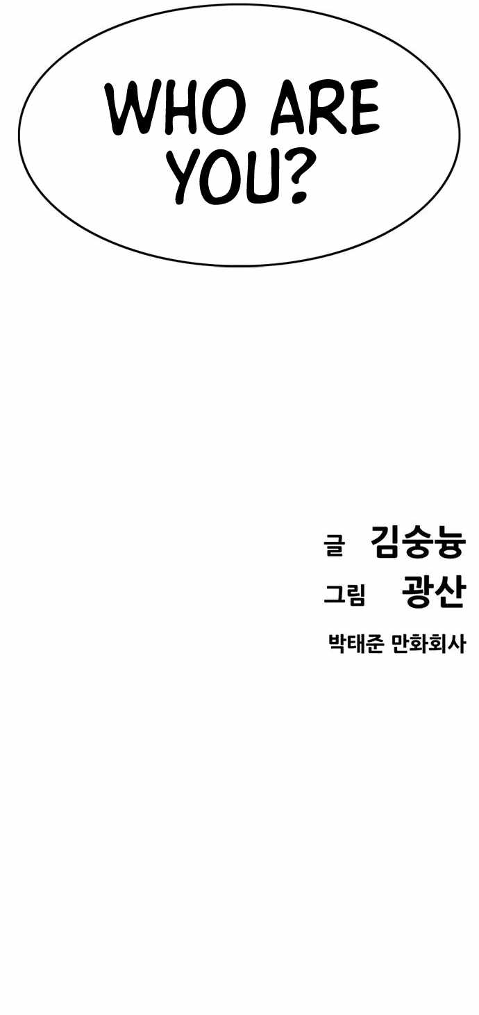 Read Death Row Boy (en) Manga Online