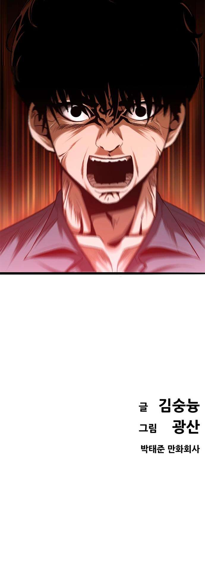 Read Death Row Boy (en) Manga Online