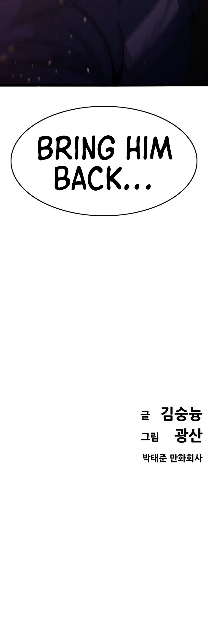 Read Death Row Boy (en) Manga Online