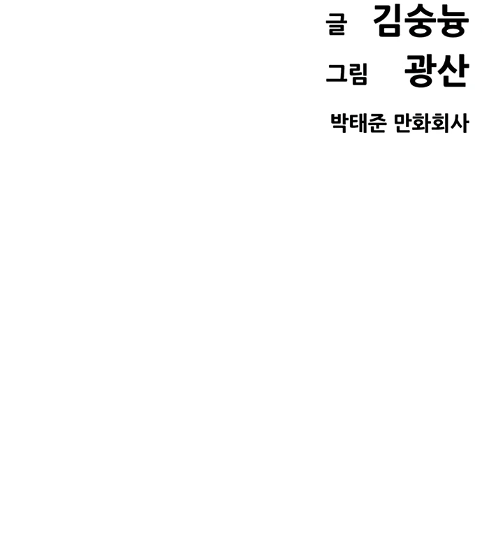 Read Death Row Boy (en) Manga Online