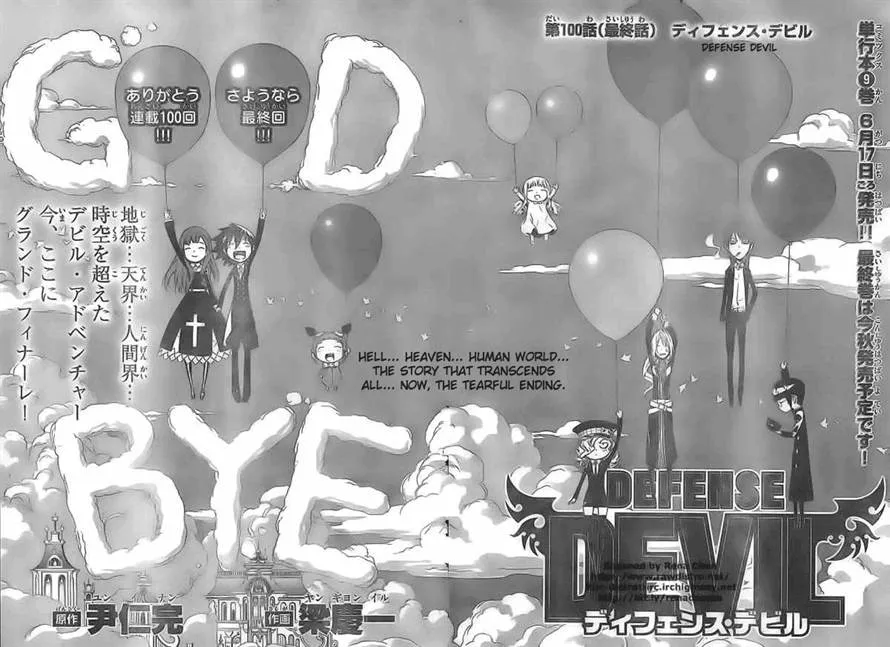 Read Defense Devil (en) Manga Online