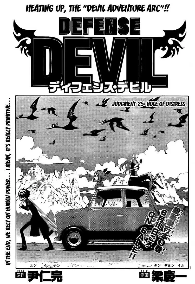 Read Defense Devil (en) Manga Online