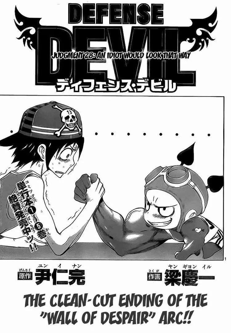 Read Defense Devil (en) Manga Online