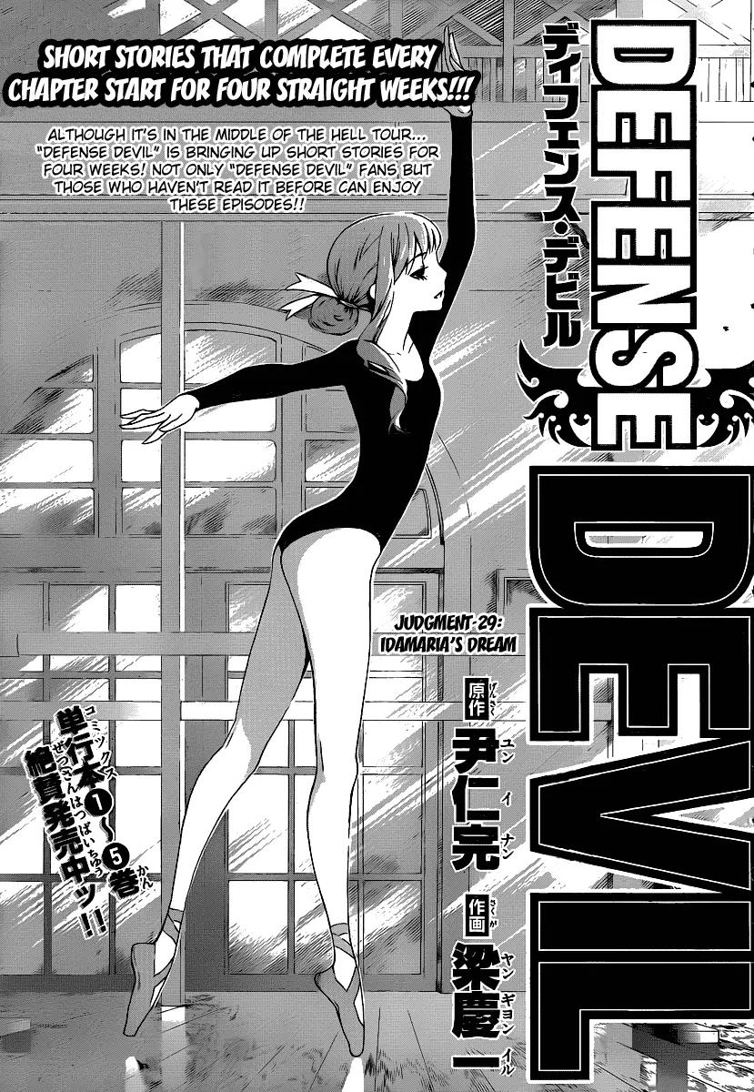 Read Defense Devil (en) Manga Online