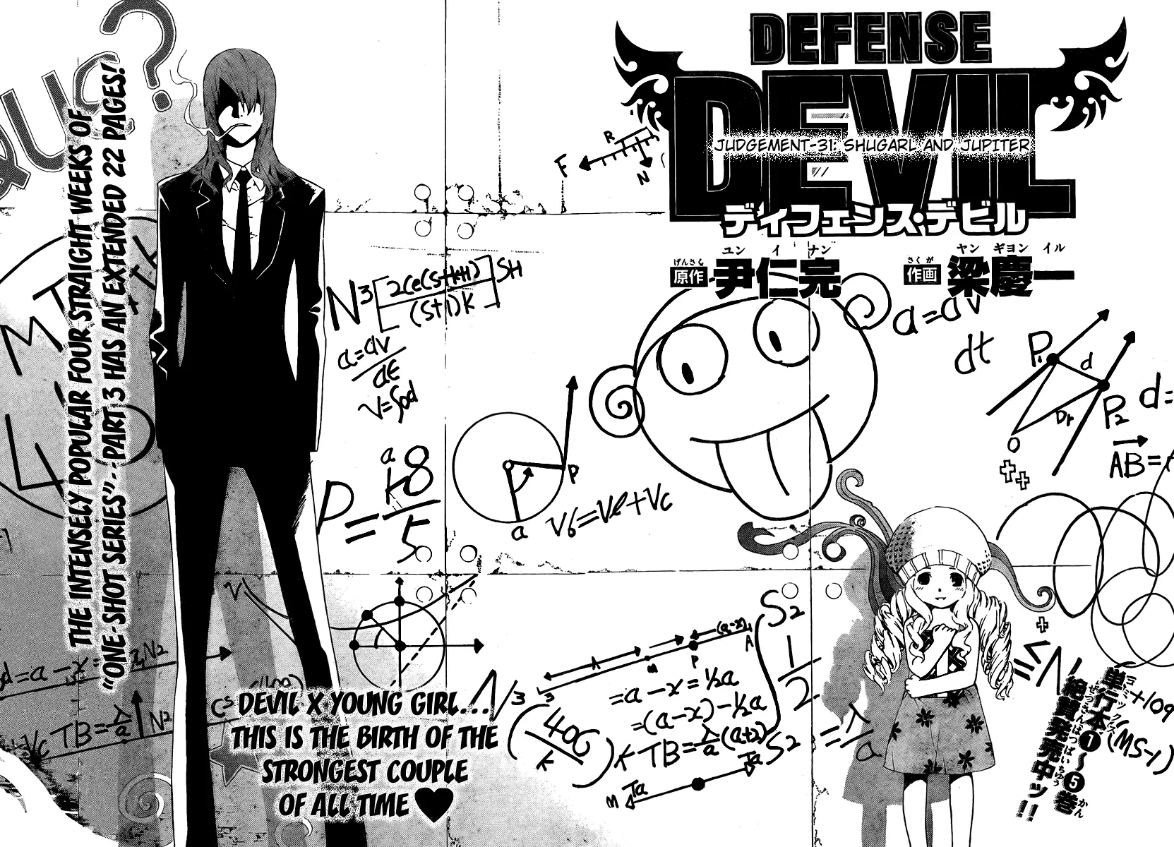 Read Defense Devil (en) Manga Online