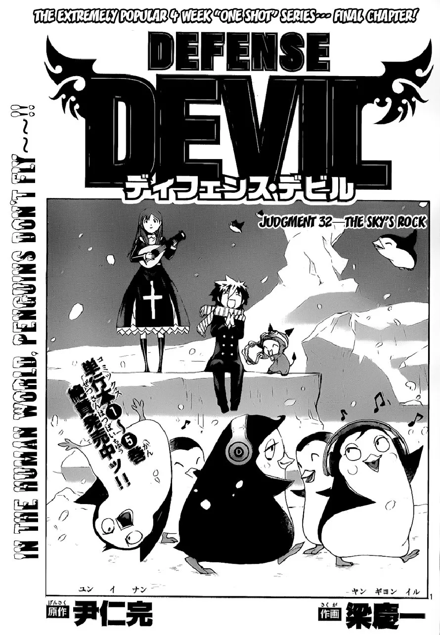 Read Defense Devil (en) Manga Online
