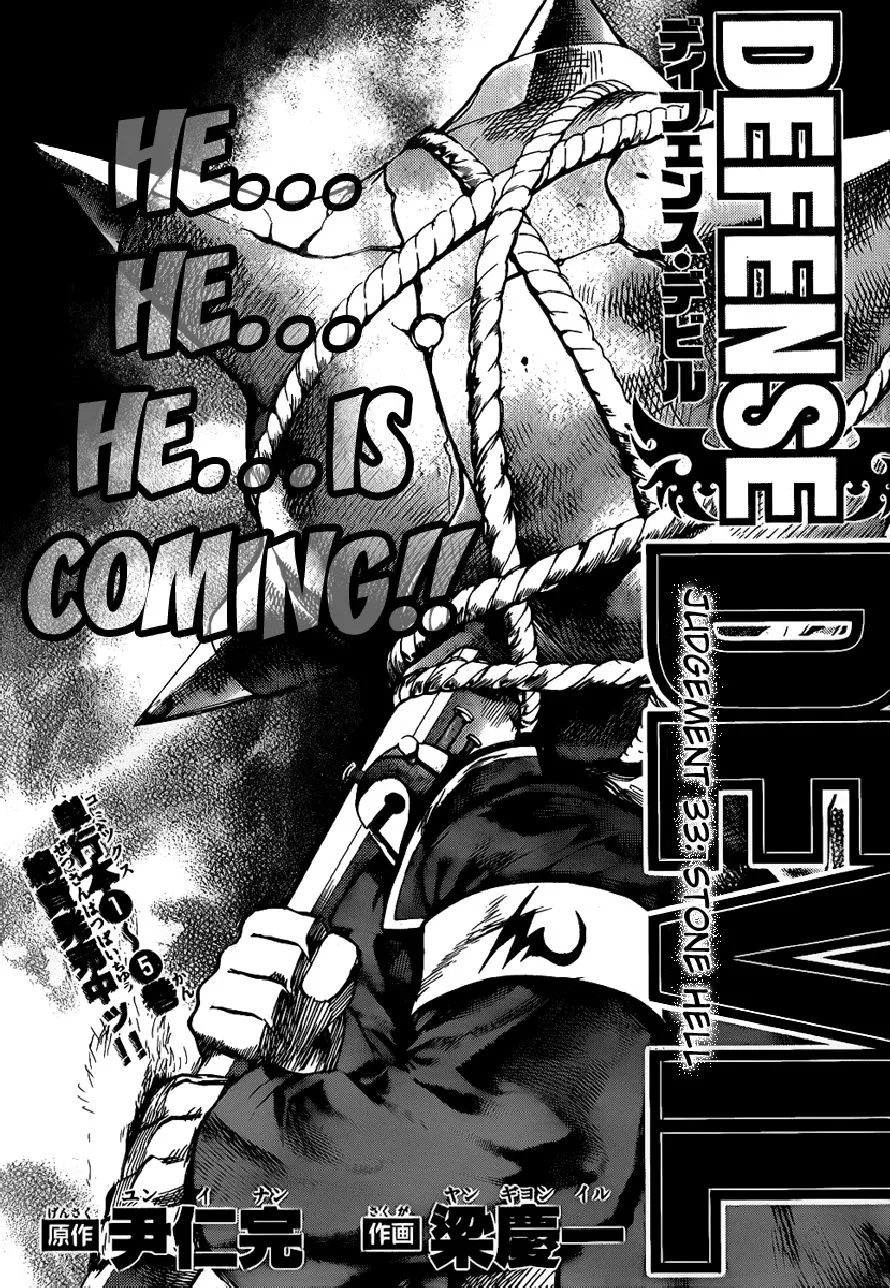 Read Defense Devil (en) Manga Online