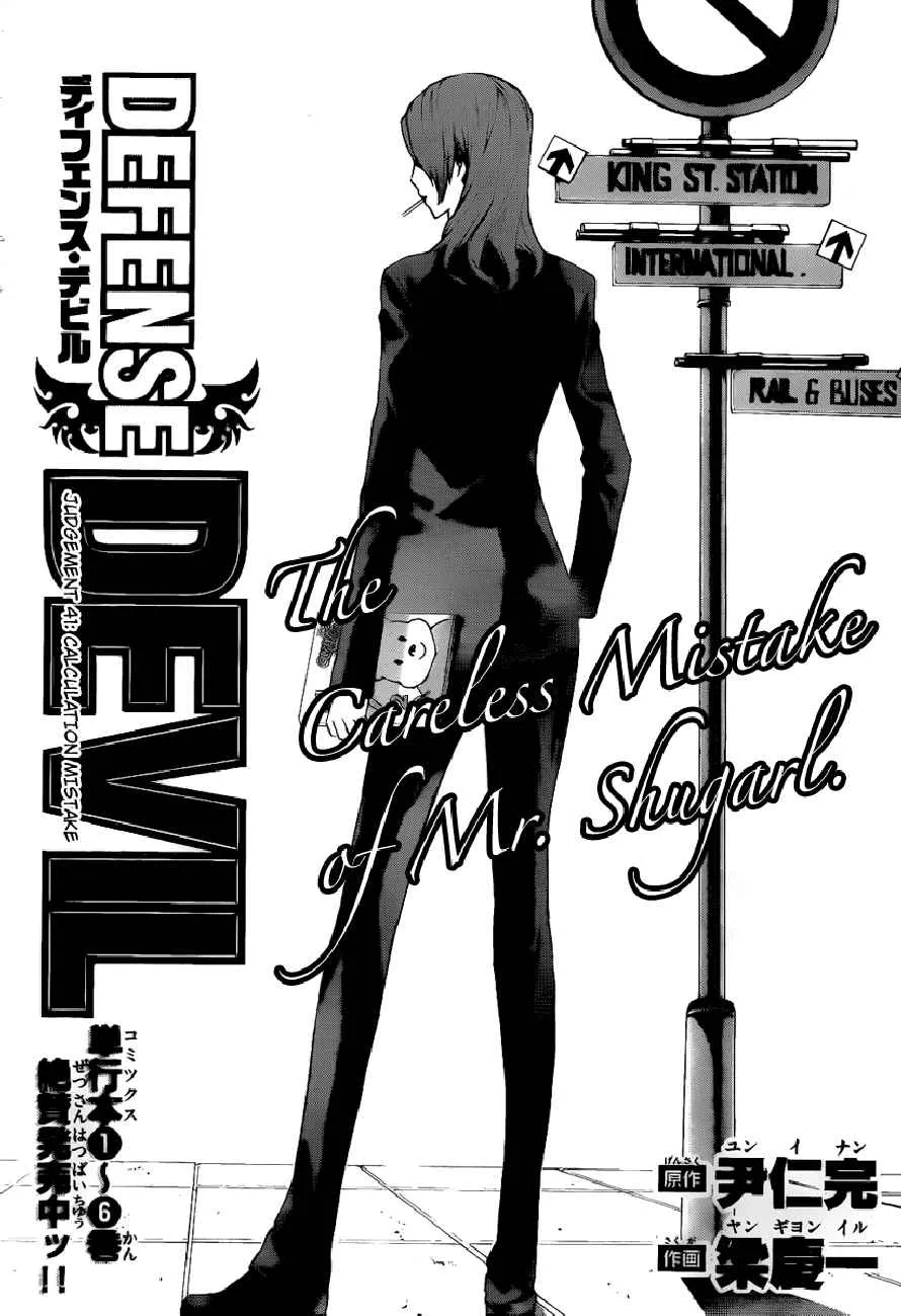 Read Defense Devil (en) Manga Online