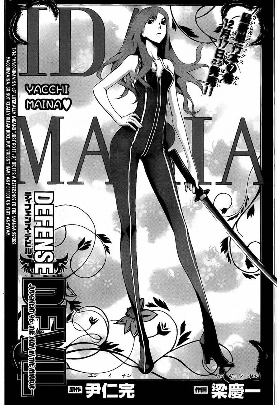 Read Defense Devil (en) Manga Online