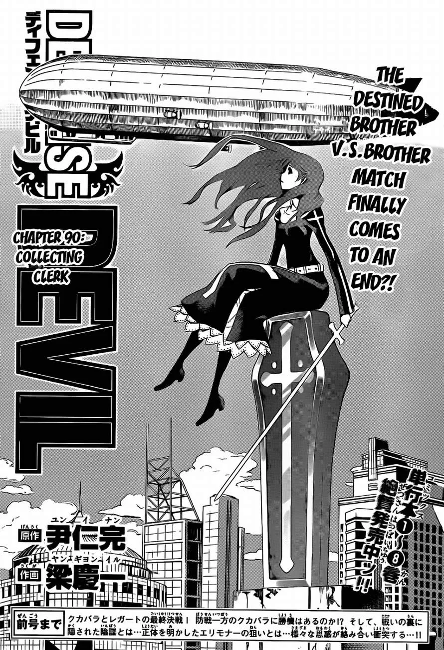 Read Defense Devil (en) Manga Online