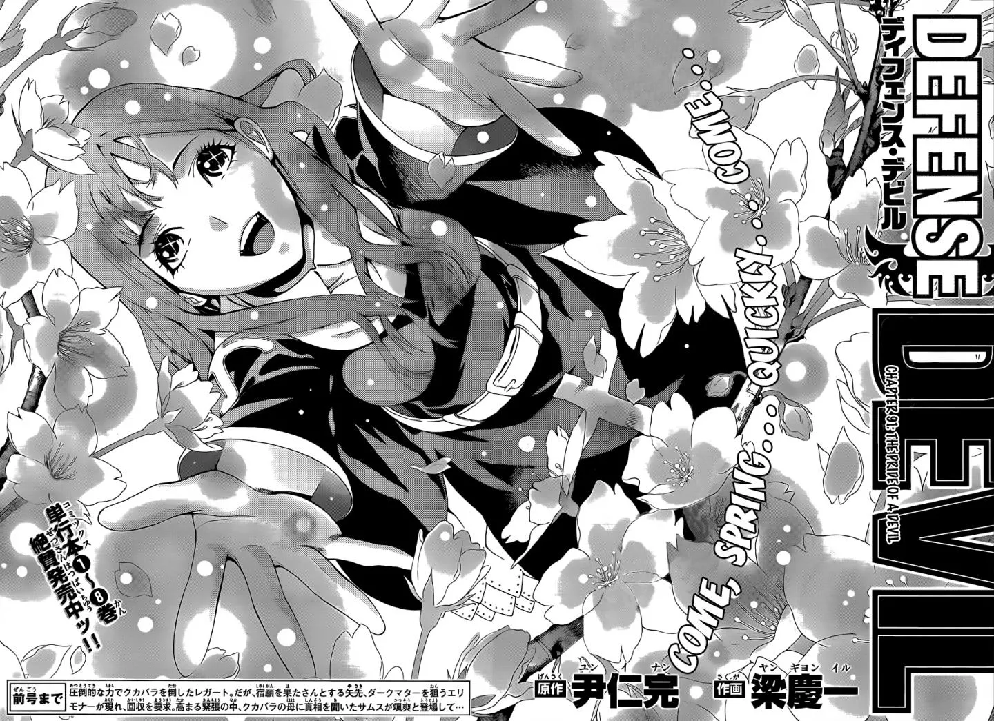 Read Defense Devil (en) Manga Online