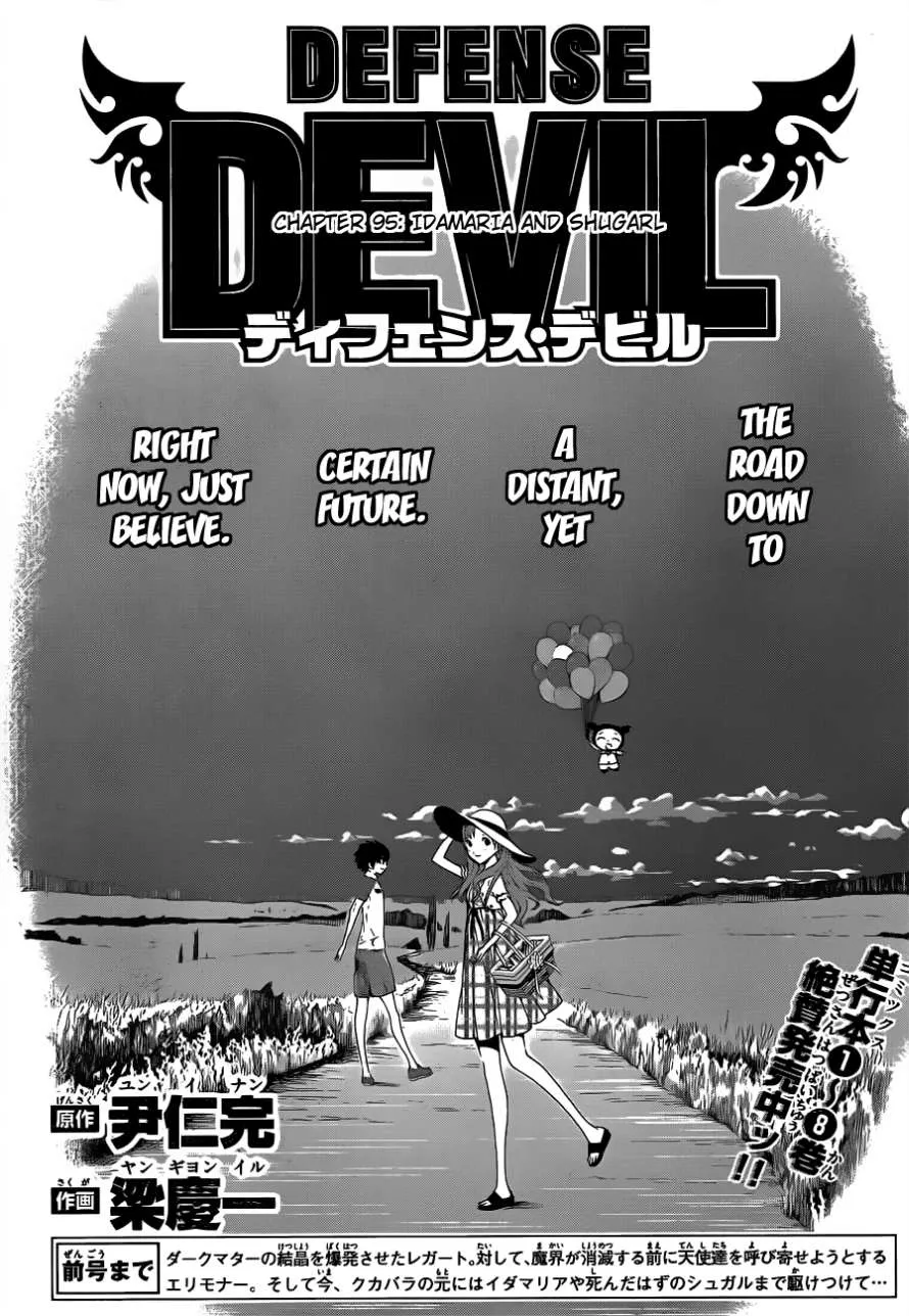 Read Defense Devil (en) Manga Online