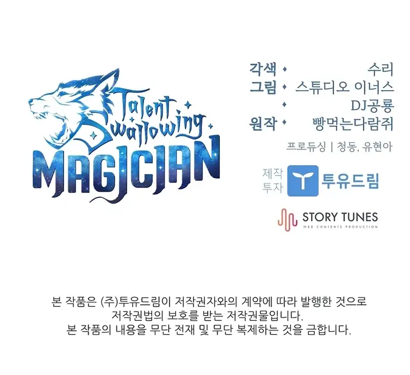 Read Demon Devourer (en) Manga Online