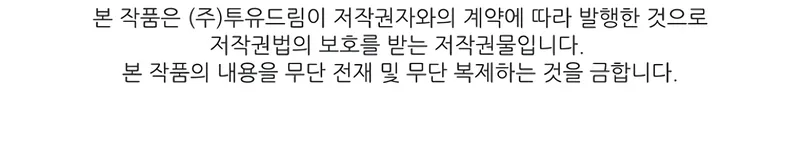 Read Demon Devourer (en) Manga Online