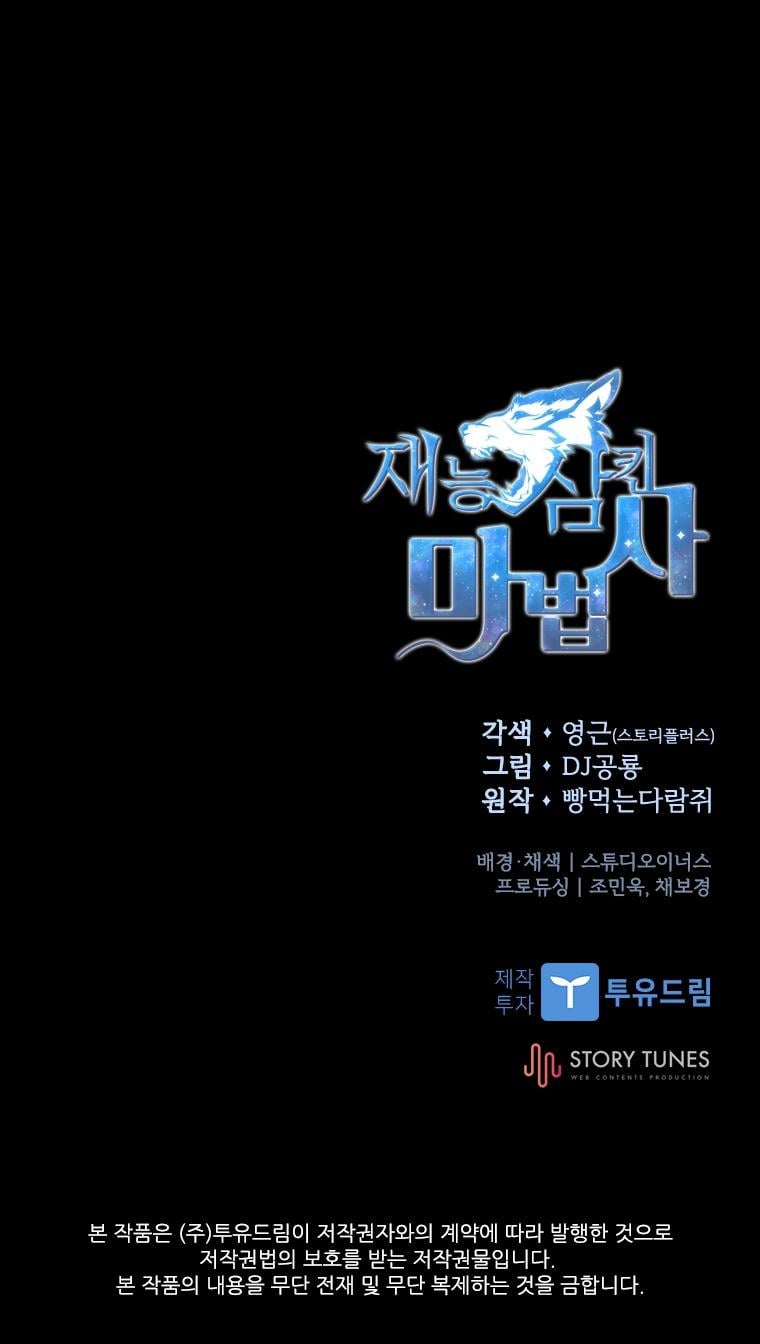 Read Demon Devourer (en) Manga Online