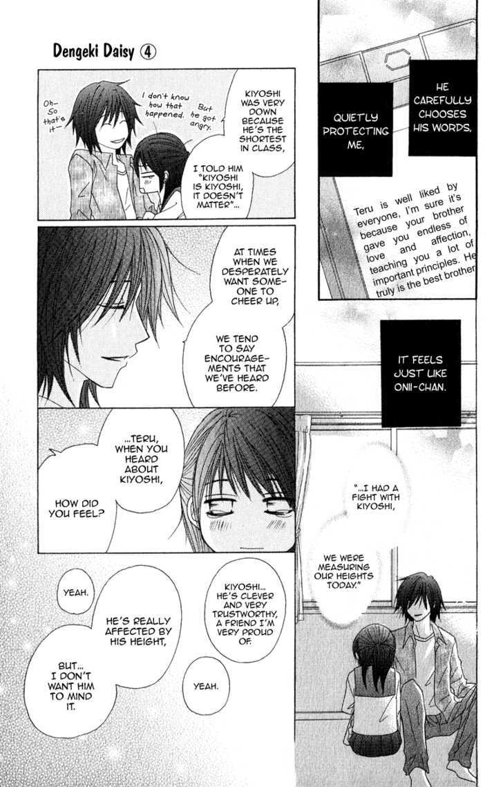 Read Dengeki Daisy (en) Manga Online