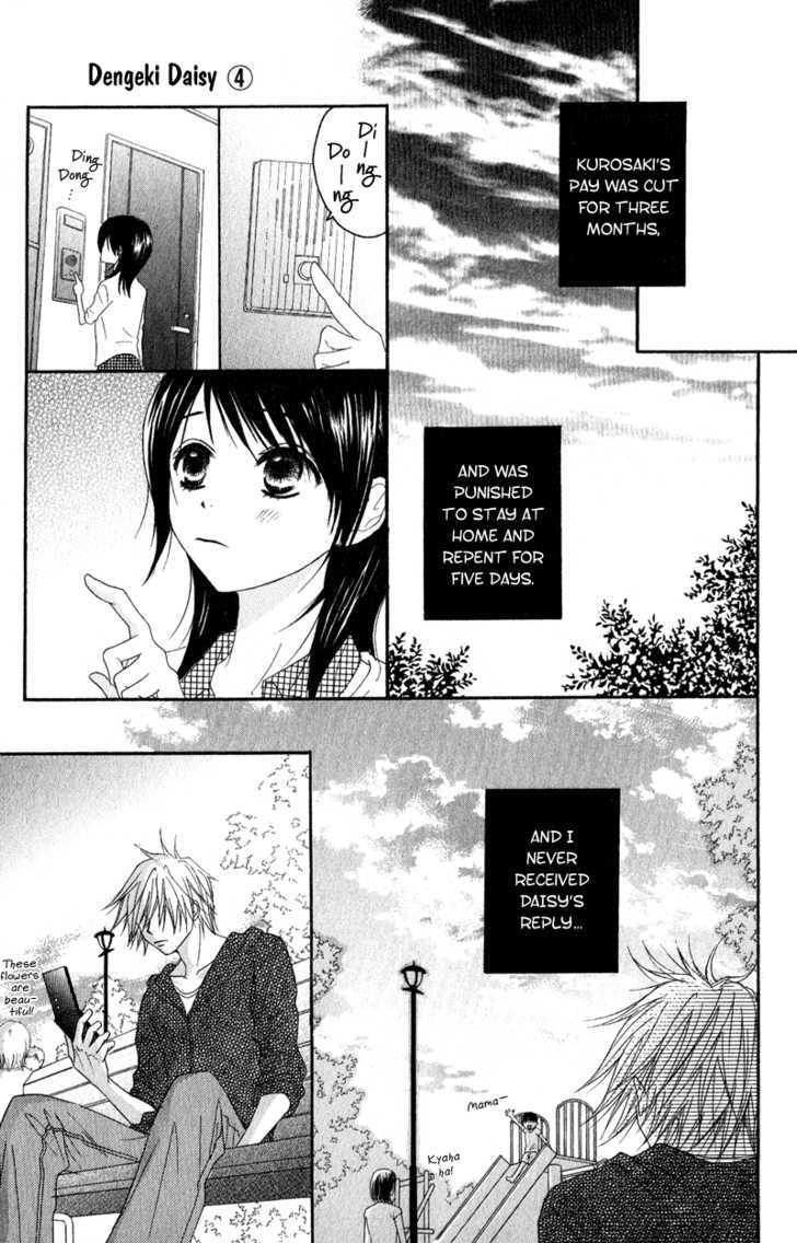 Read Dengeki Daisy (en) Manga Online
