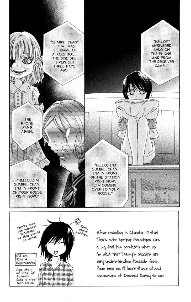 Read Dengeki Daisy (en) Manga Online