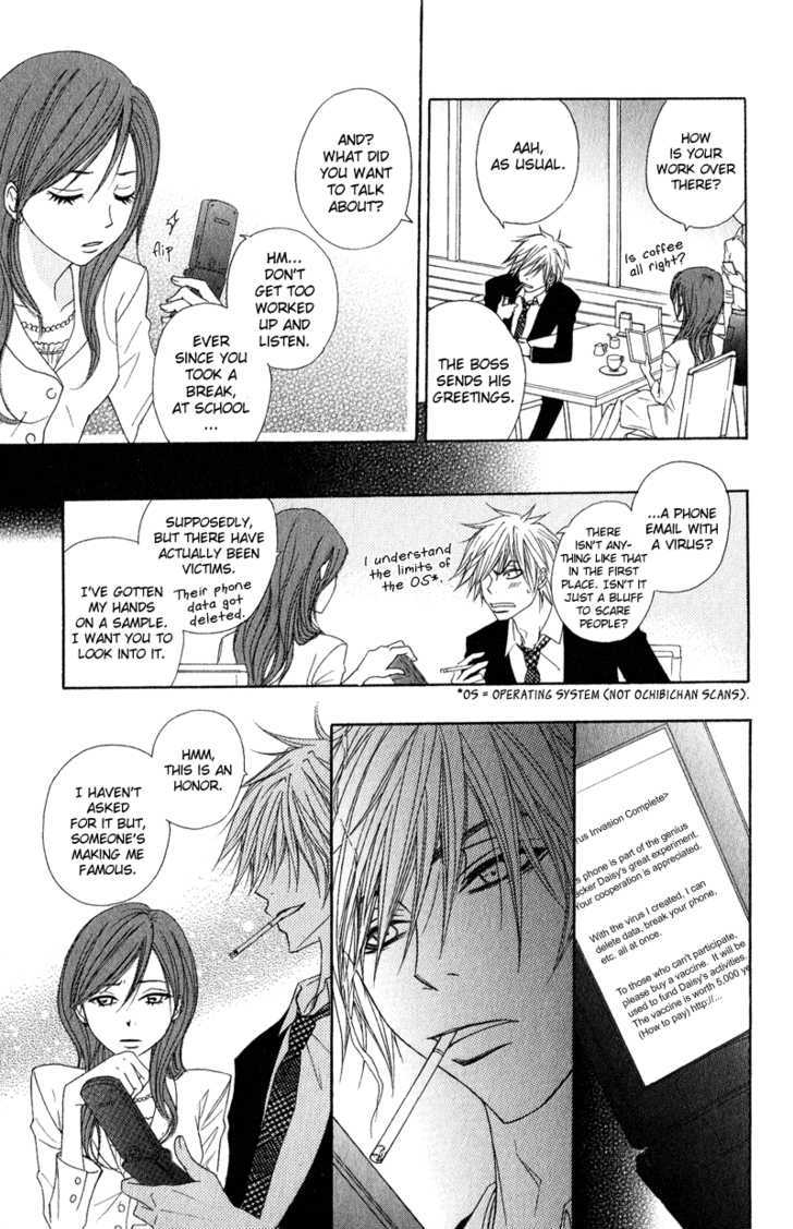 Read Dengeki Daisy (en) Manga Online