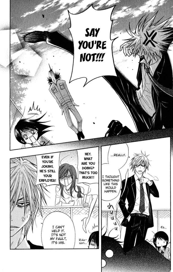 Read Dengeki Daisy (en) Manga Online