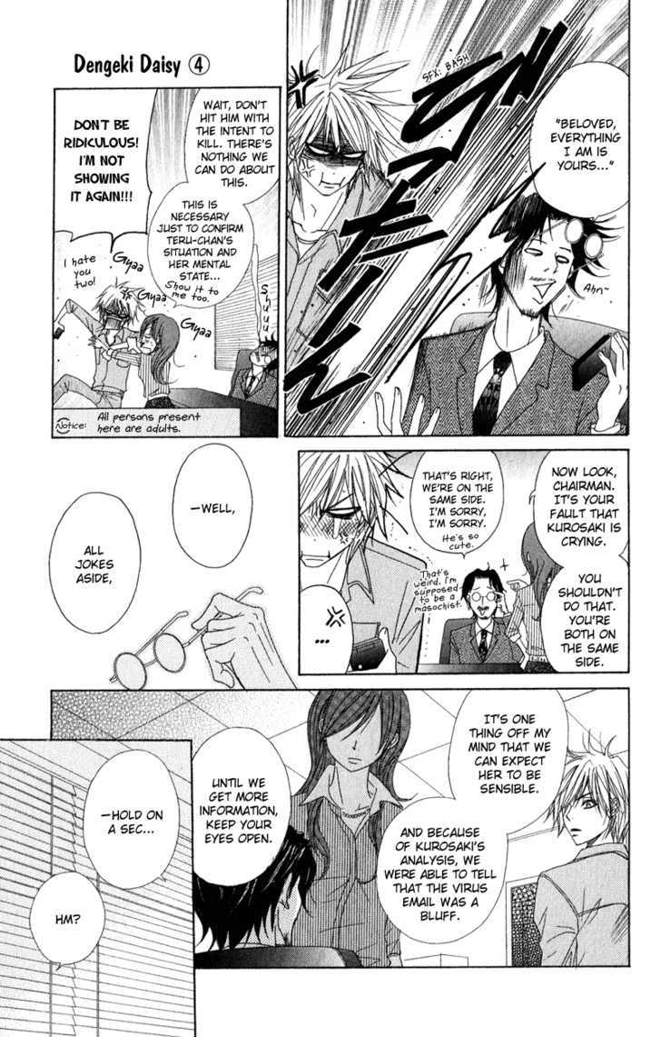 Read Dengeki Daisy (en) Manga Online