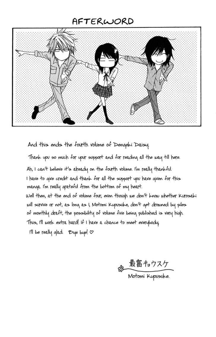 Read Dengeki Daisy (en) Manga Online