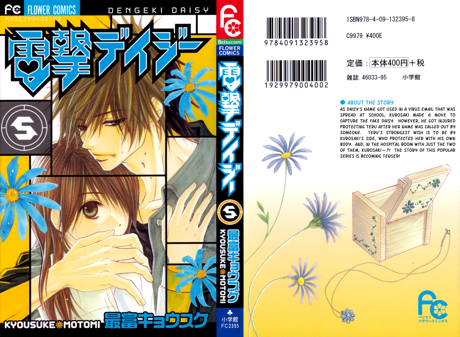 Read Dengeki Daisy (en) Manga Online