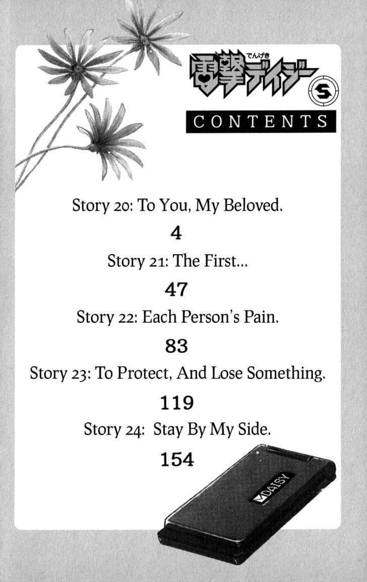 Read Dengeki Daisy (en) Manga Online