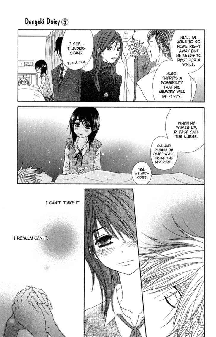 Read Dengeki Daisy (en) Manga Online