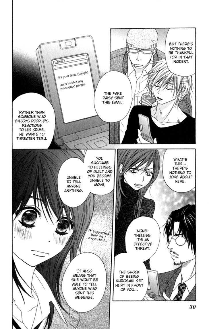 Read Dengeki Daisy (en) Manga Online