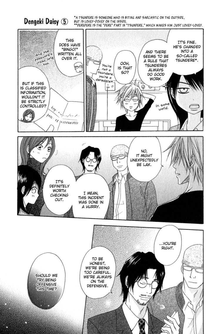 Read Dengeki Daisy (en) Manga Online