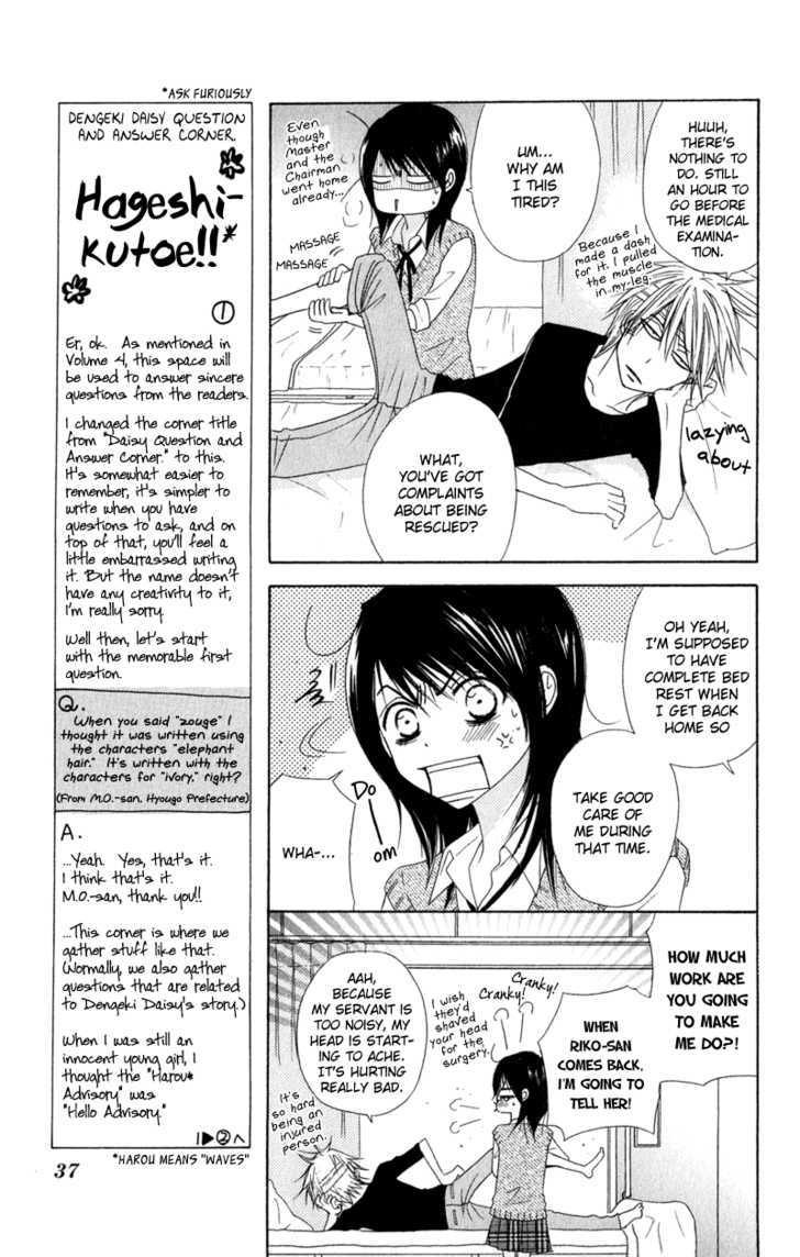 Read Dengeki Daisy (en) Manga Online