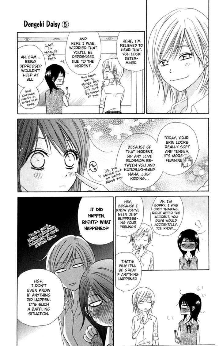 Read Dengeki Daisy (en) Manga Online