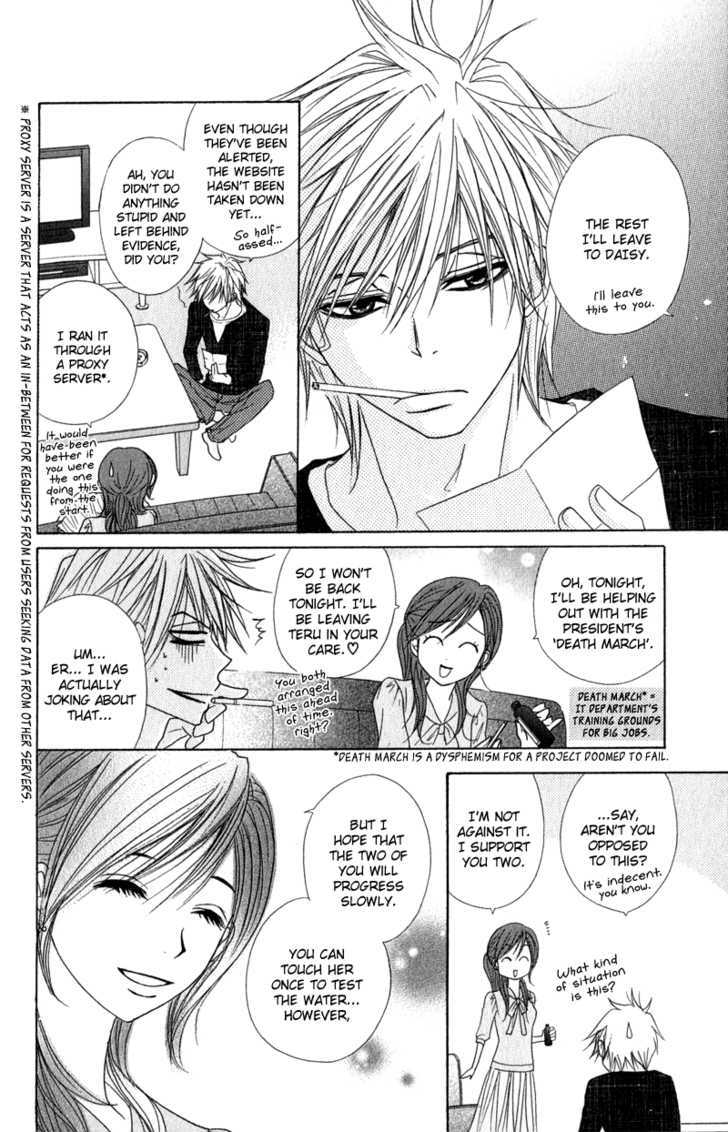 Read Dengeki Daisy (en) Manga Online