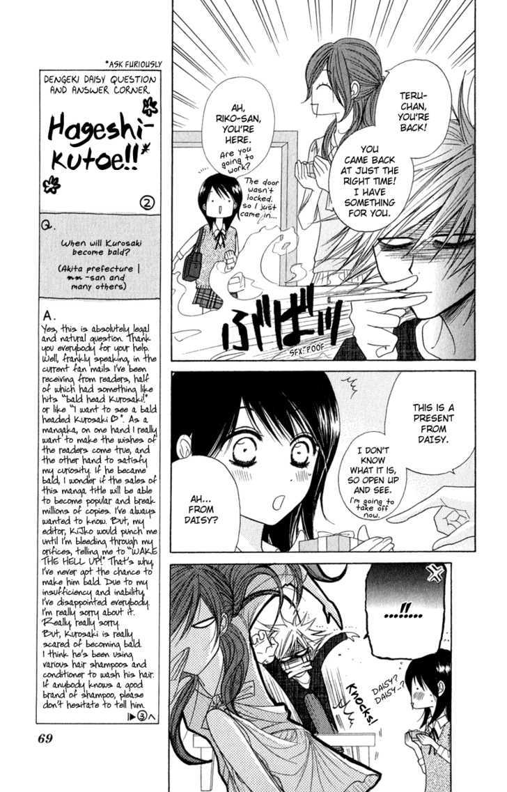 Read Dengeki Daisy (en) Manga Online