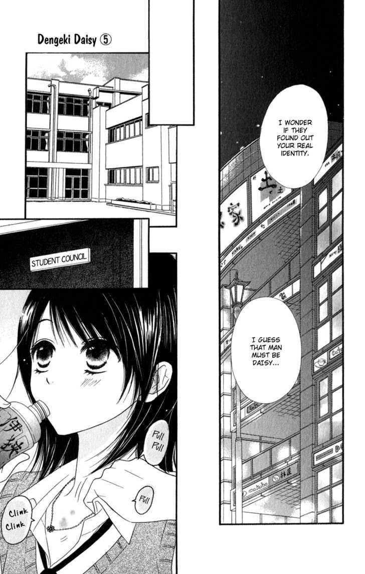 Read Dengeki Daisy (en) Manga Online