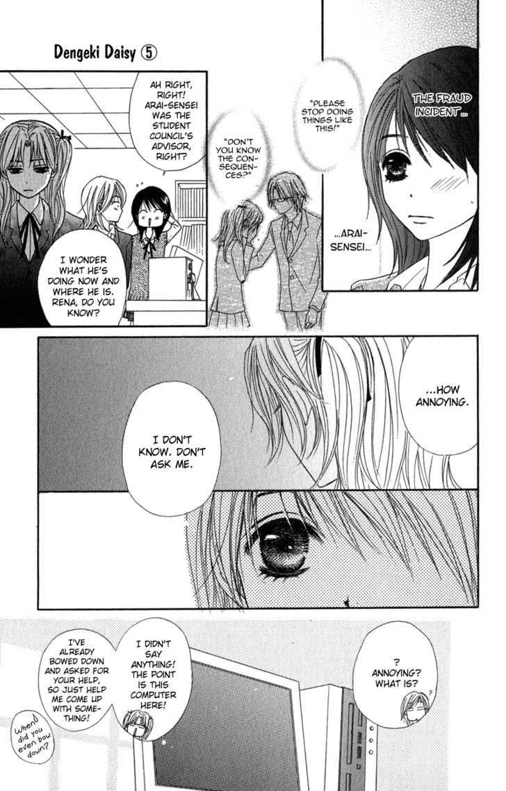 Read Dengeki Daisy (en) Manga Online