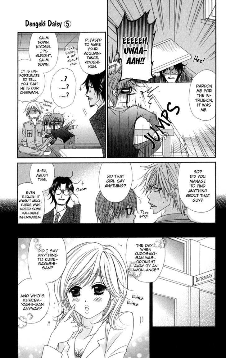 Read Dengeki Daisy (en) Manga Online