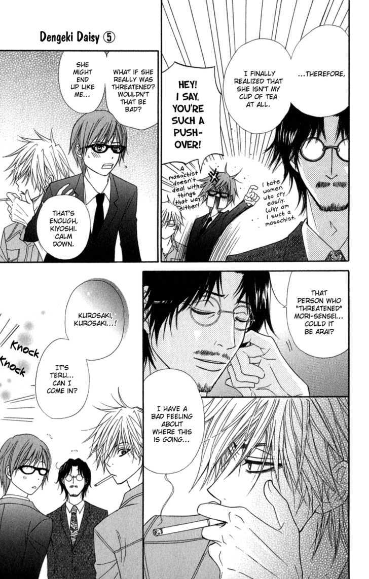 Read Dengeki Daisy (en) Manga Online