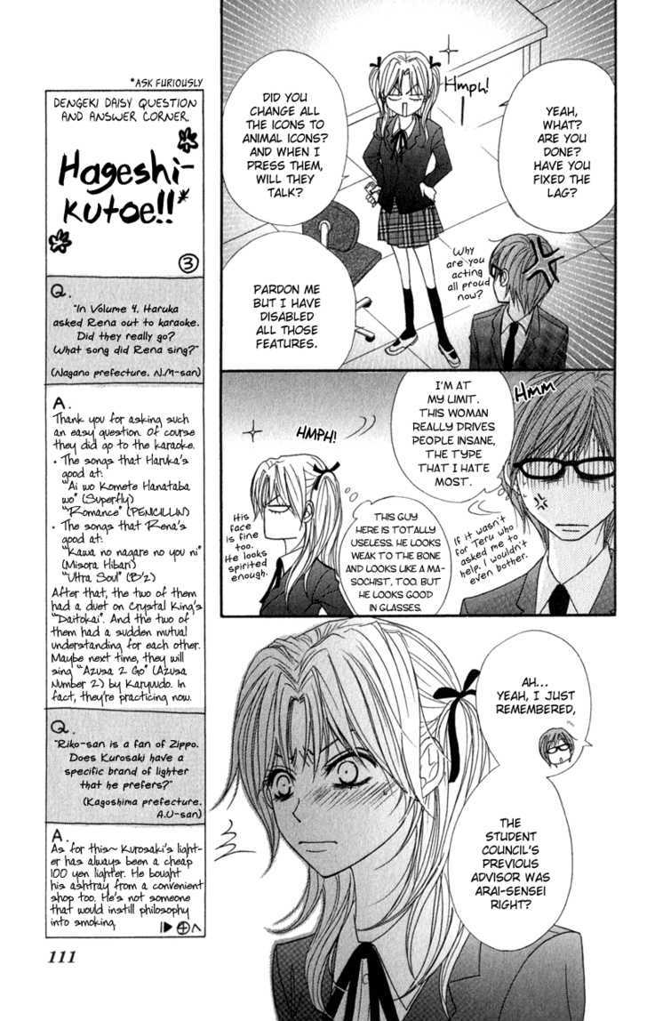 Read Dengeki Daisy (en) Manga Online