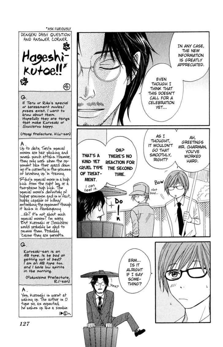 Read Dengeki Daisy (en) Manga Online