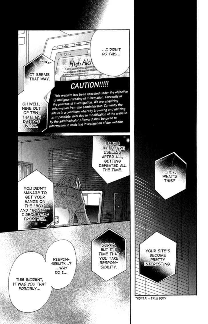 Read Dengeki Daisy (en) Manga Online