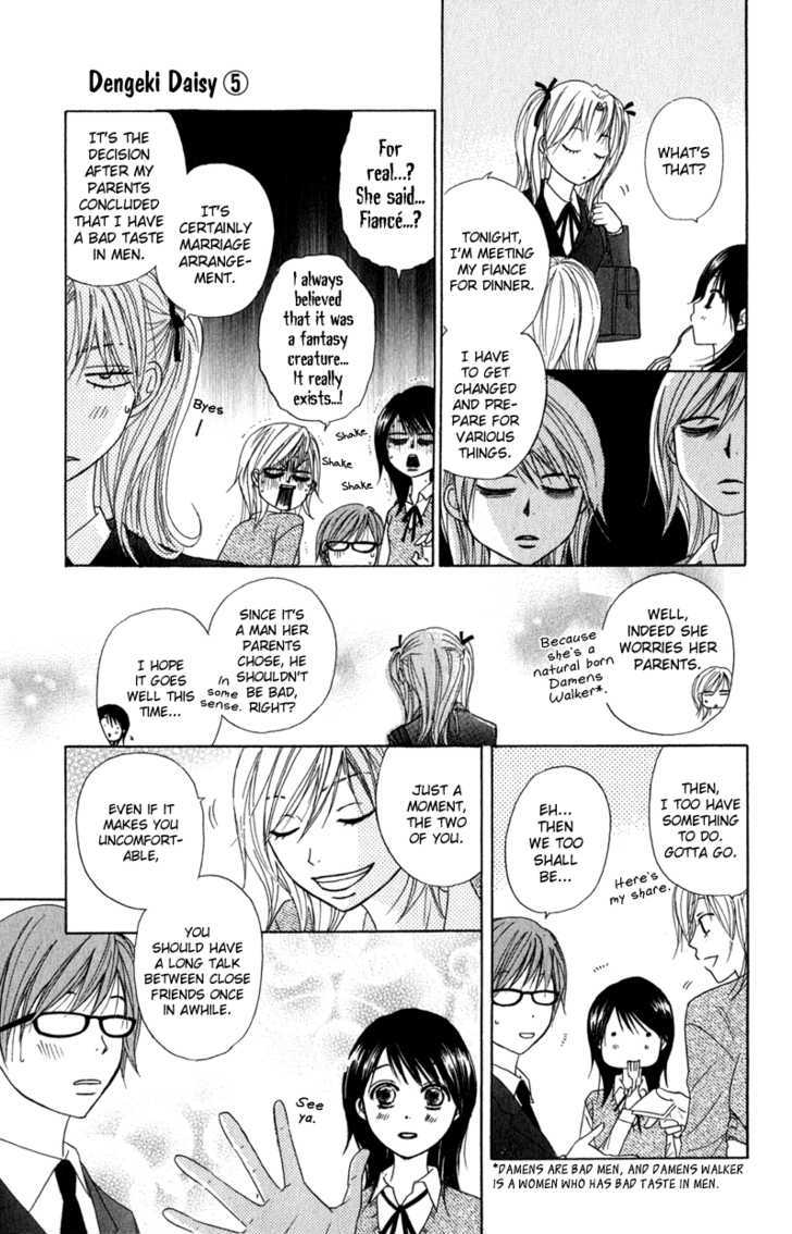 Read Dengeki Daisy (en) Manga Online