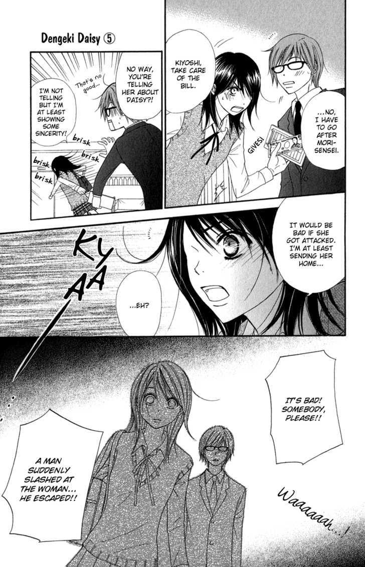 Read Dengeki Daisy (en) Manga Online