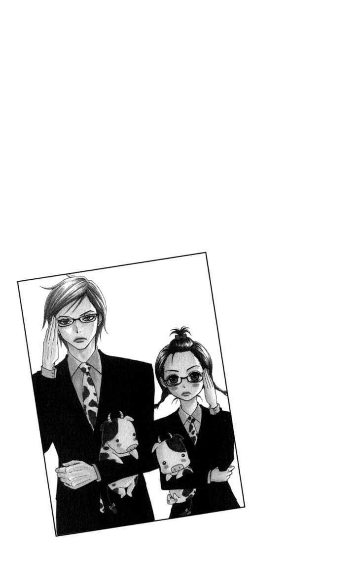 Read Dengeki Daisy (en) Manga Online