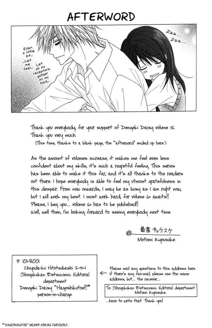 Read Dengeki Daisy (en) Manga Online