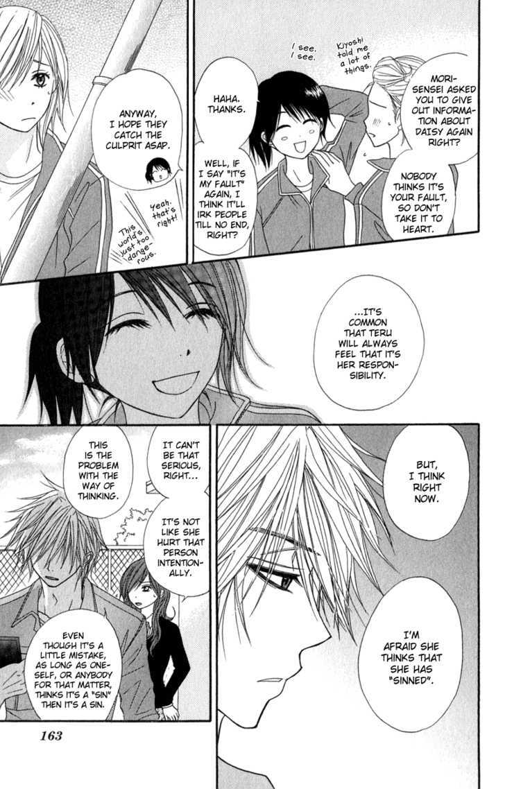 Read Dengeki Daisy (en) Manga Online