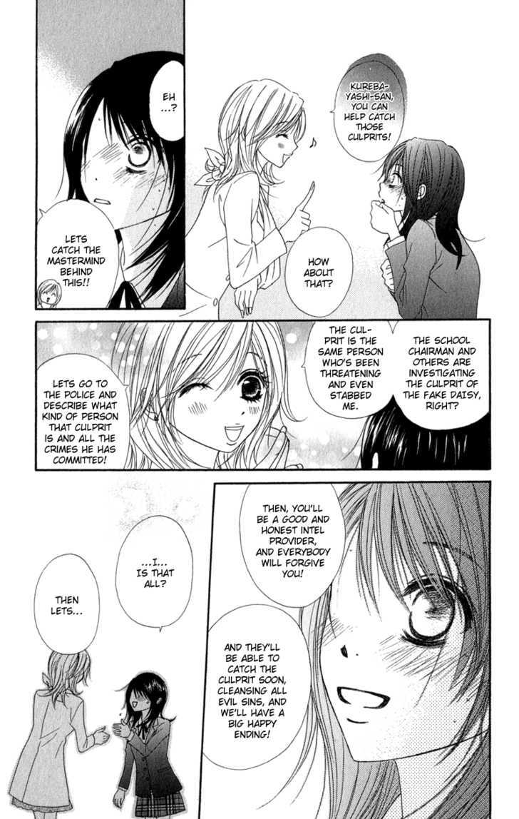 Read Dengeki Daisy (en) Manga Online